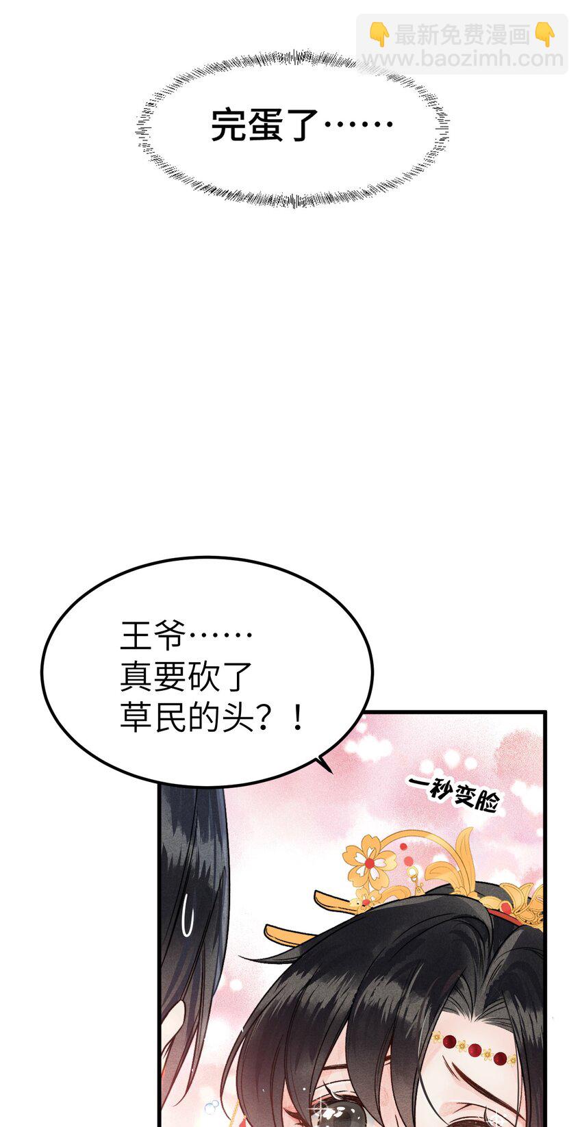 005 签订契约(1/2)-第5话
