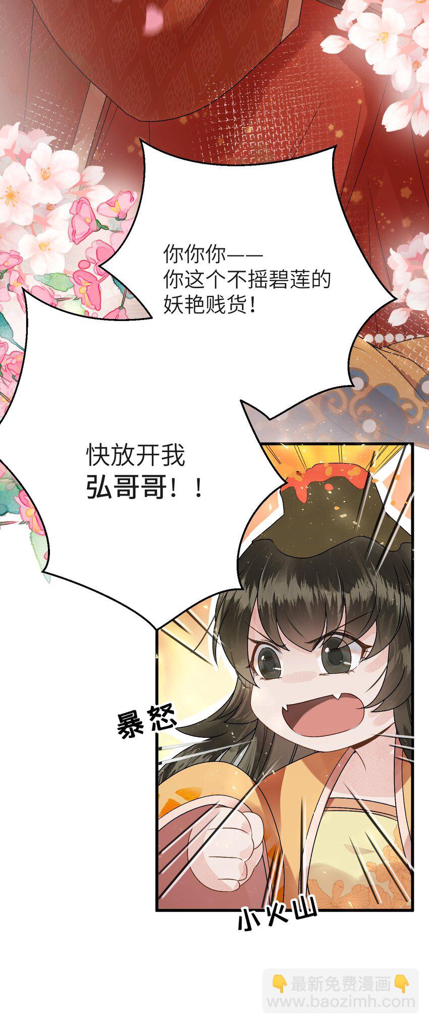 006 大闹婚房(1/2)-第7话
