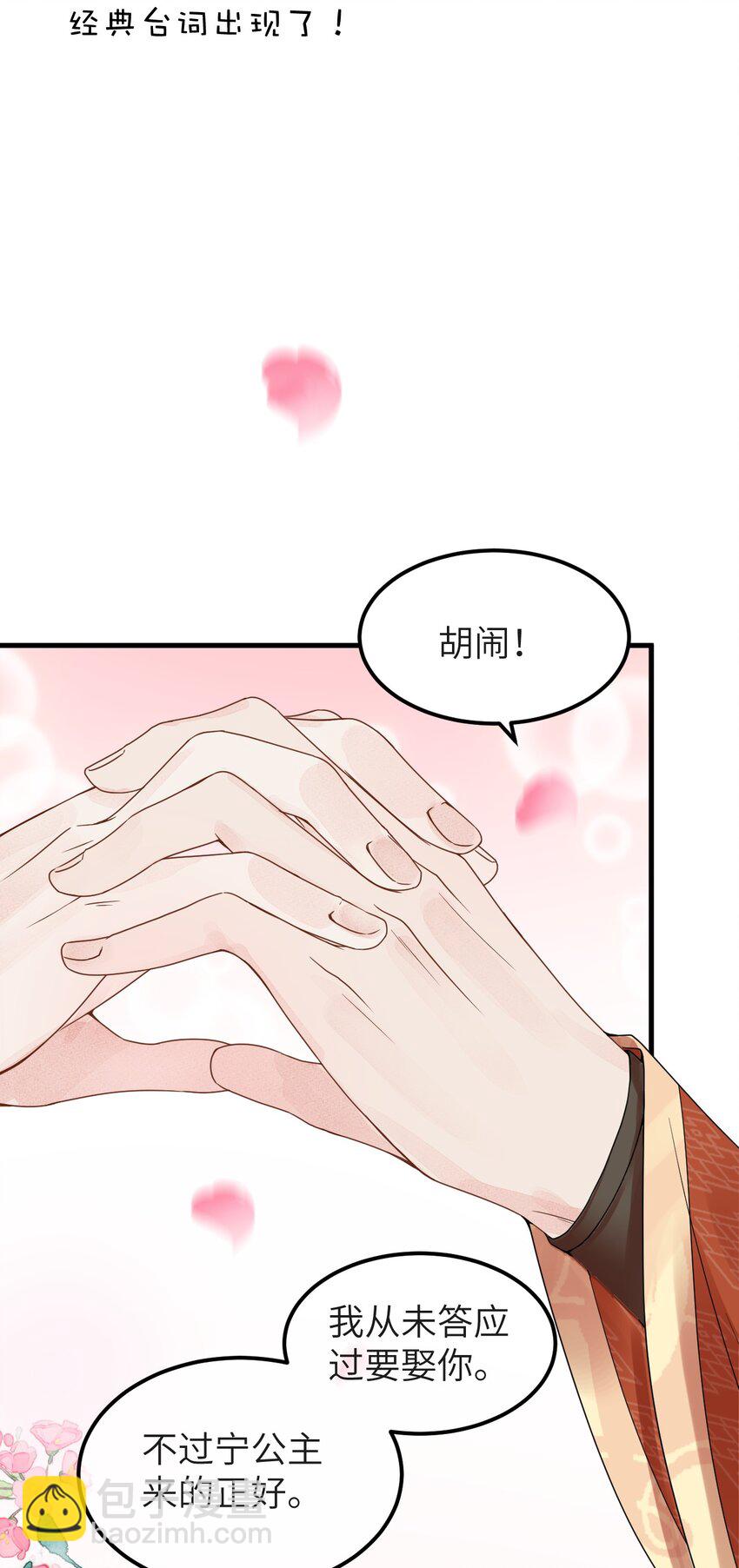 006 大闹婚房(1/2)-第7话