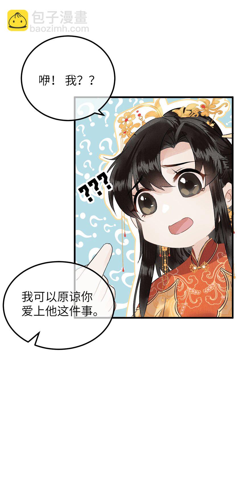 006 大闹婚房(1/2)-第7话