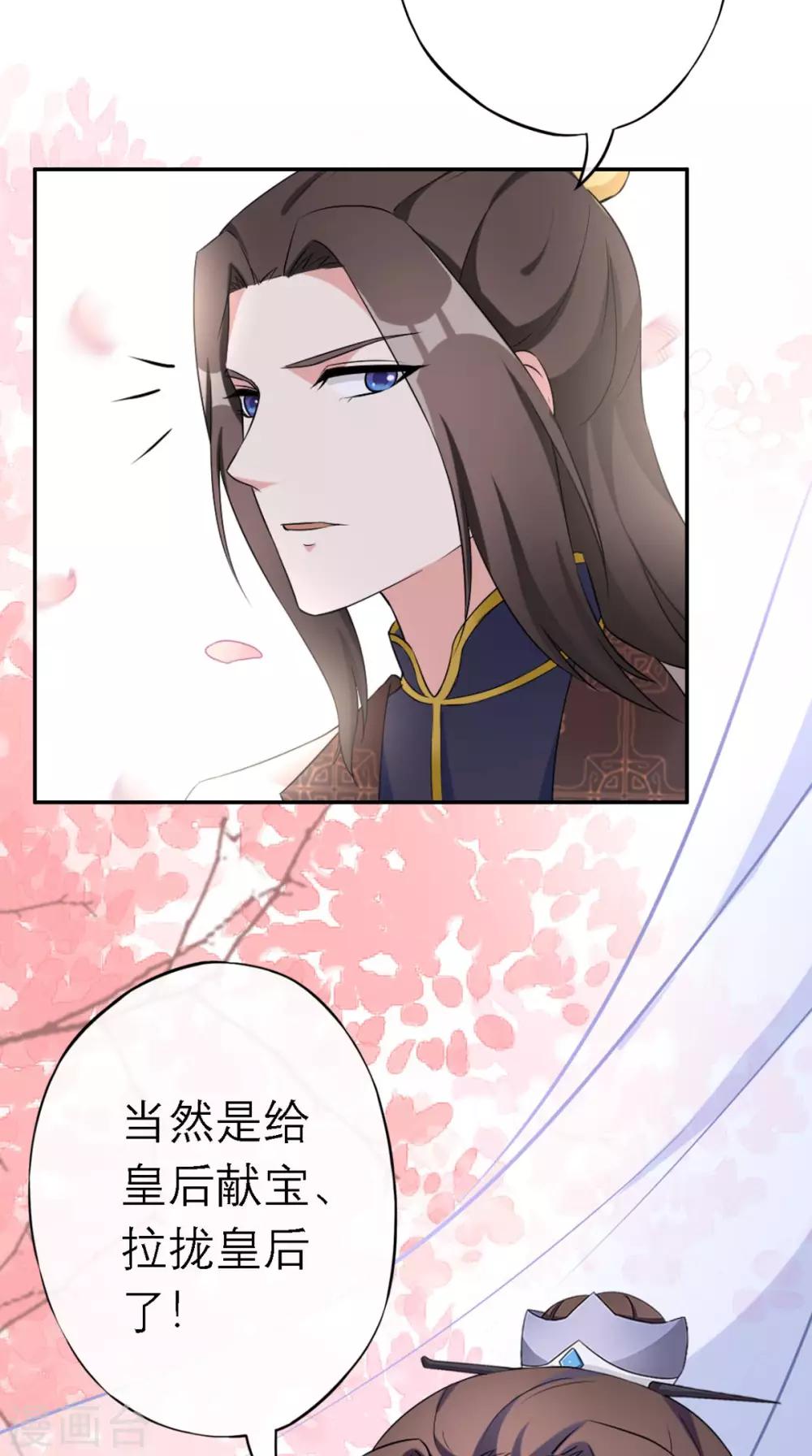 第10话 准备寿礼-第11话