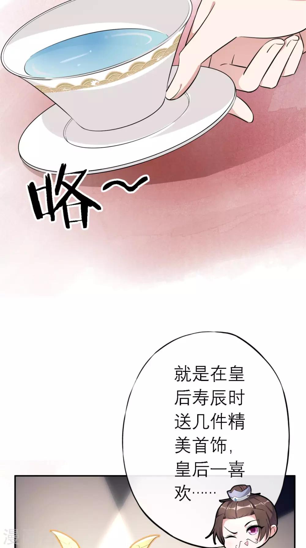 第10话 准备寿礼-第11话