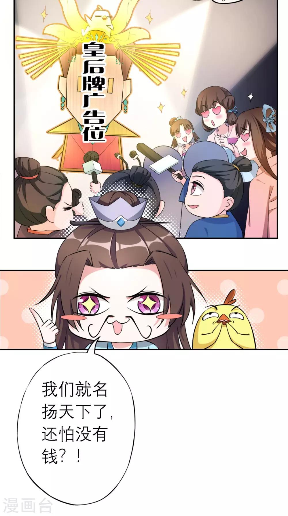 第10话 准备寿礼-第11话