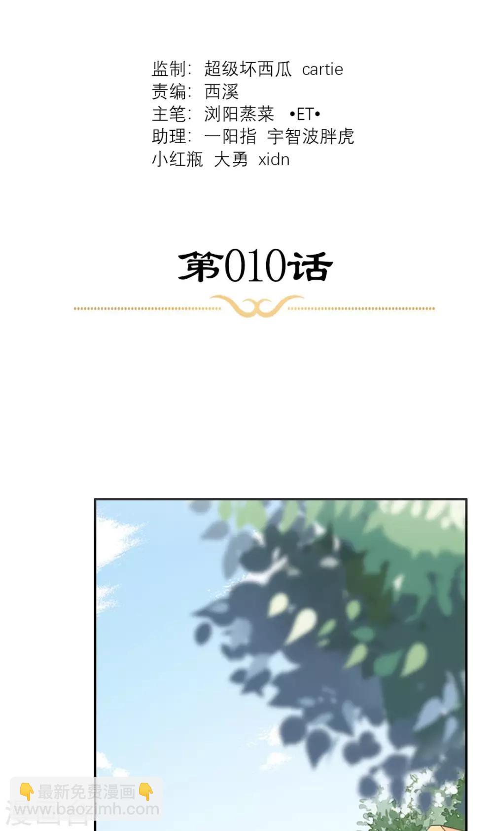第10话 准备寿礼-第11话