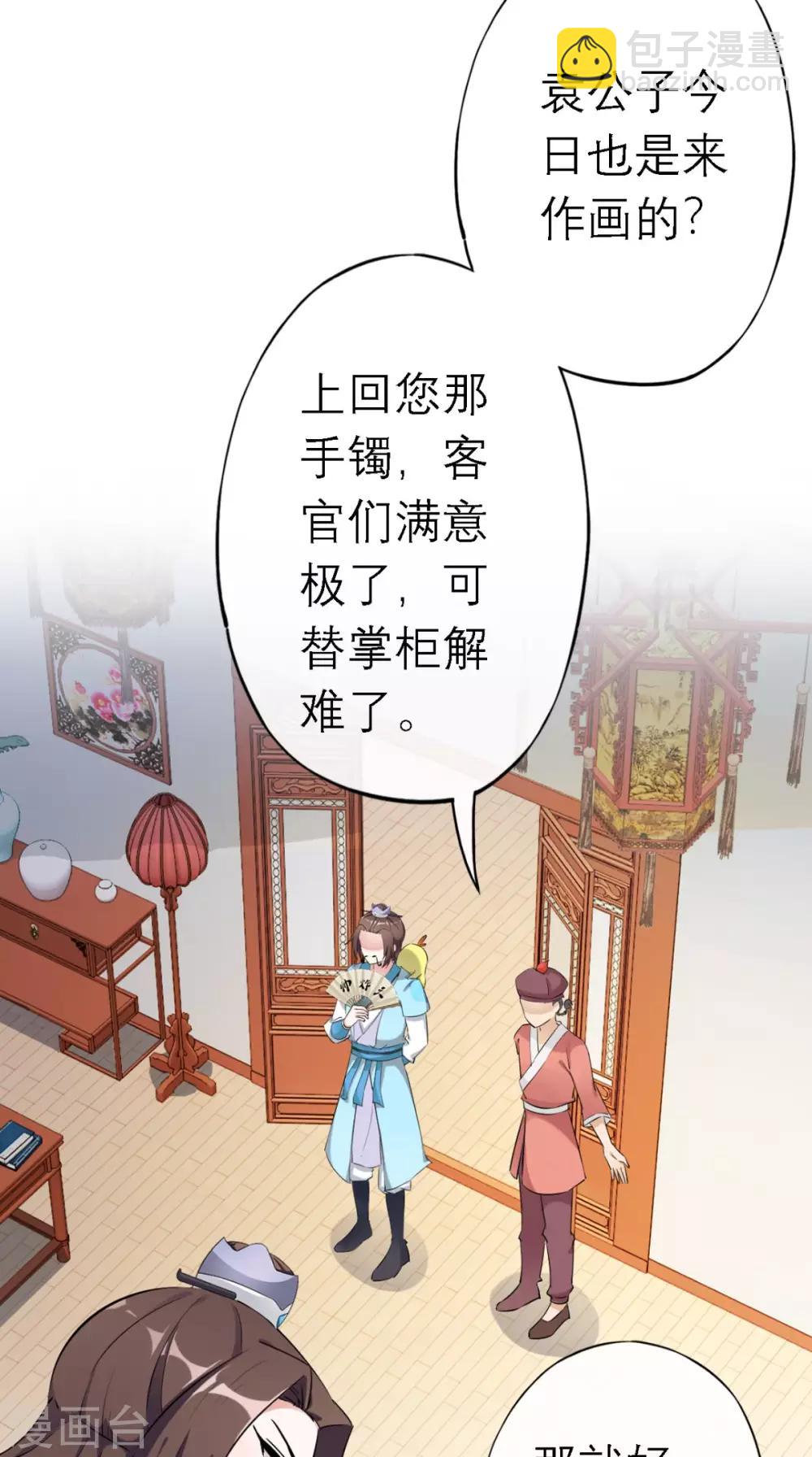 第10话 准备寿礼-第11话