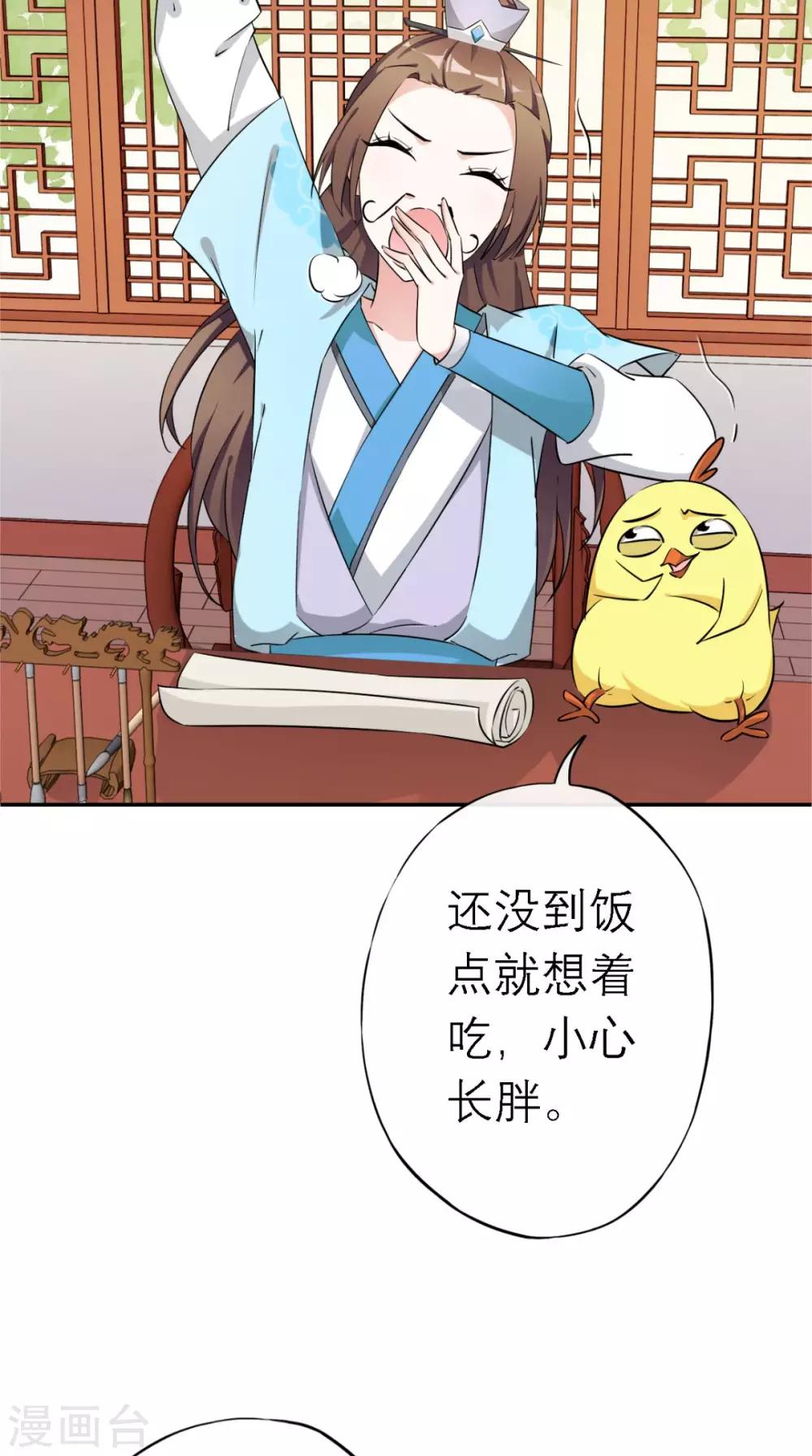 第10话 准备寿礼-第11话
