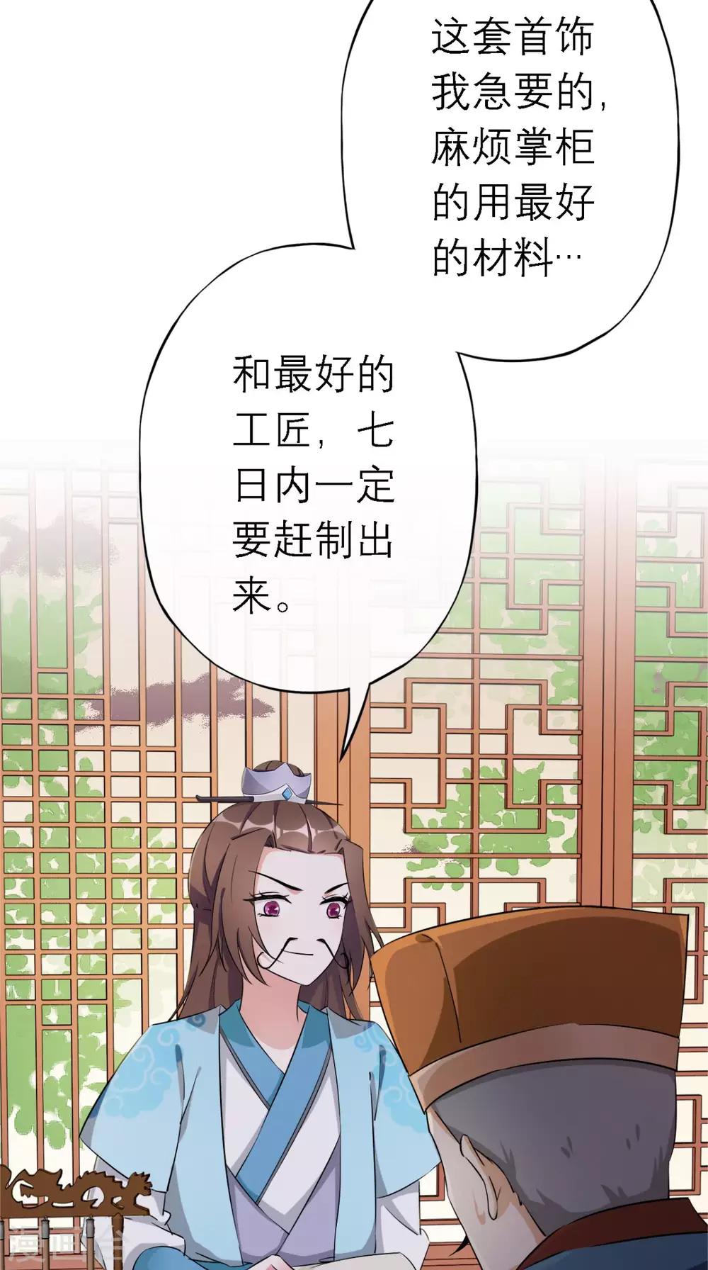 第10话 准备寿礼-第11话