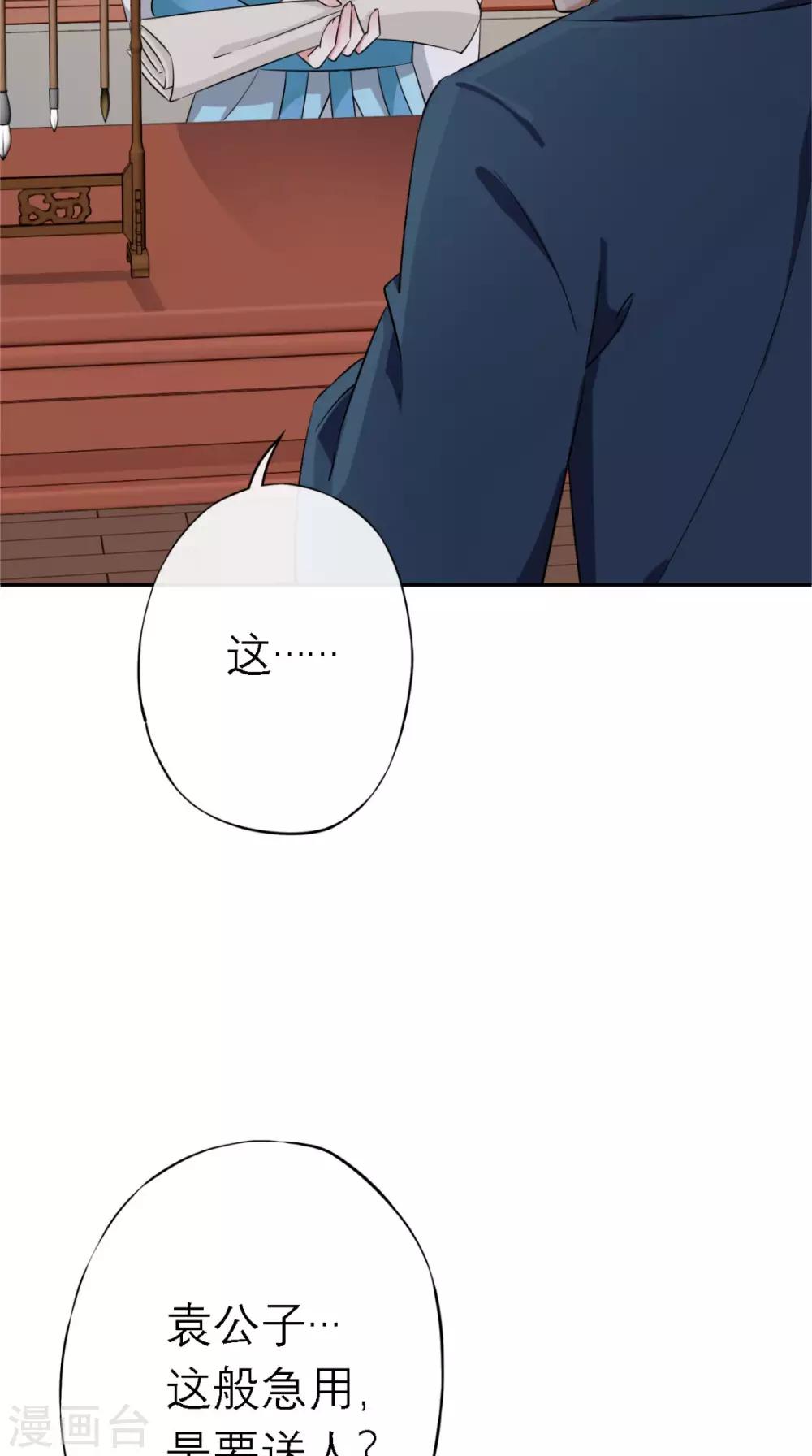 第10话 准备寿礼-第11话