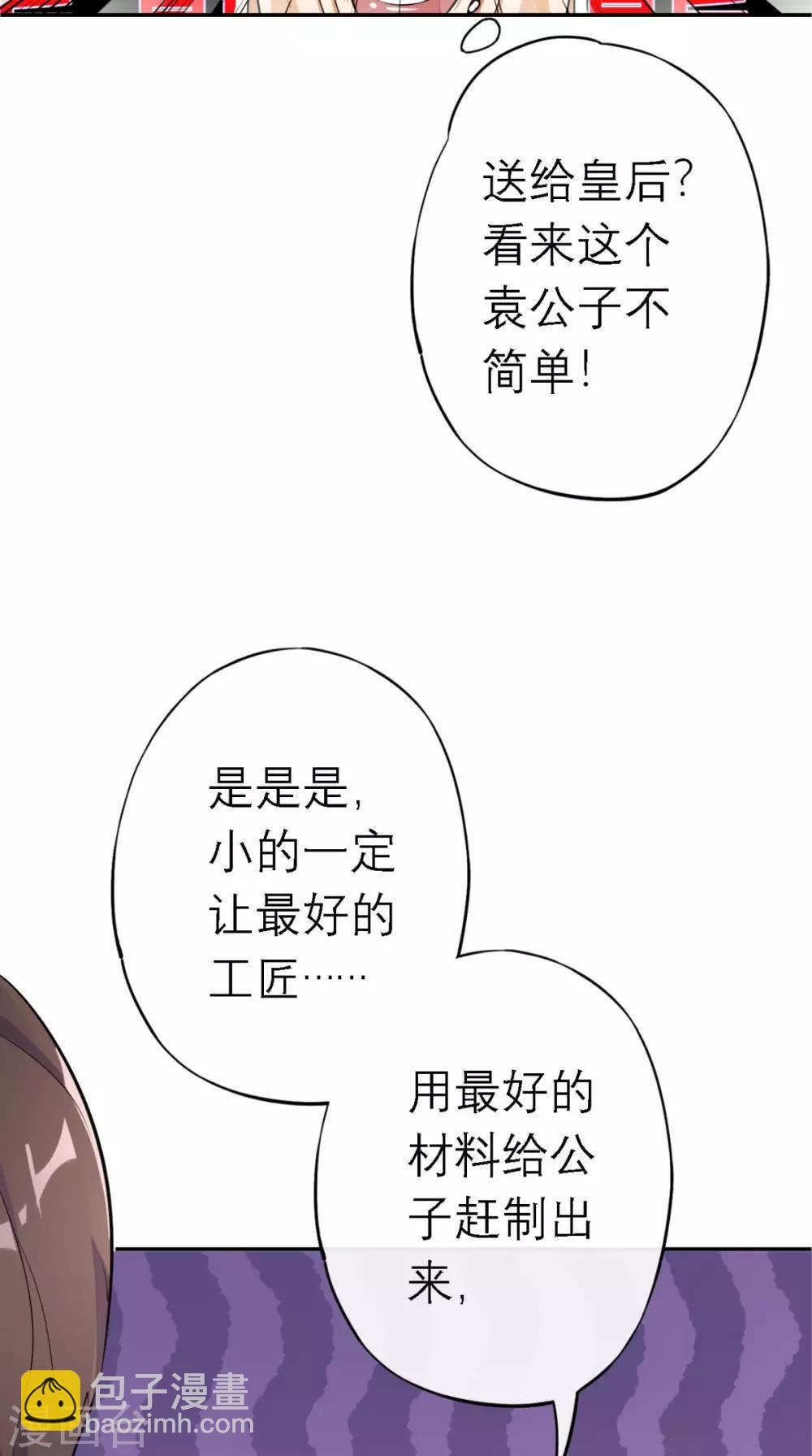 第10话 准备寿礼-第11话