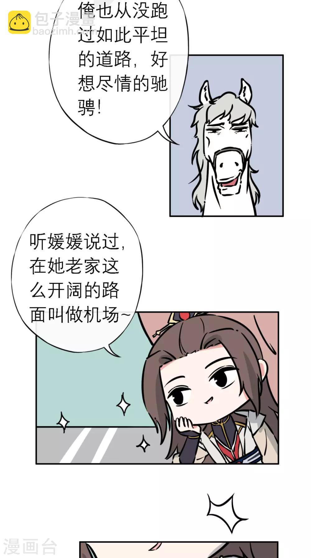 第10话 准备寿礼-第11话