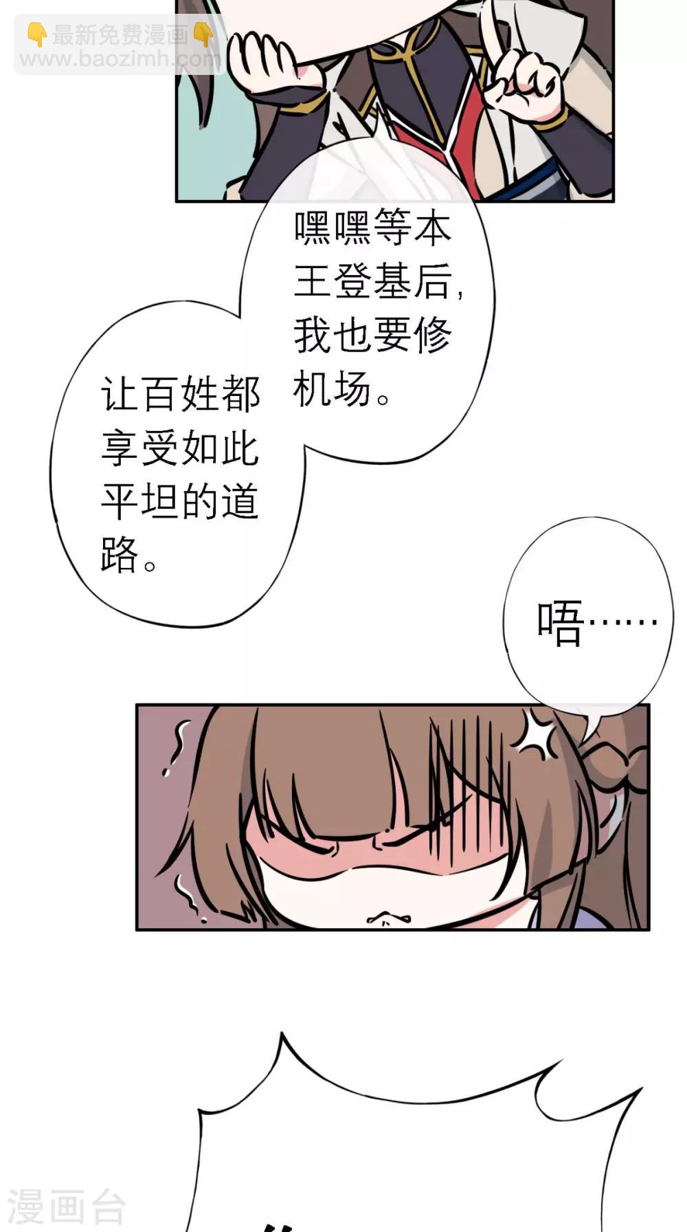 第10话 准备寿礼-第11话