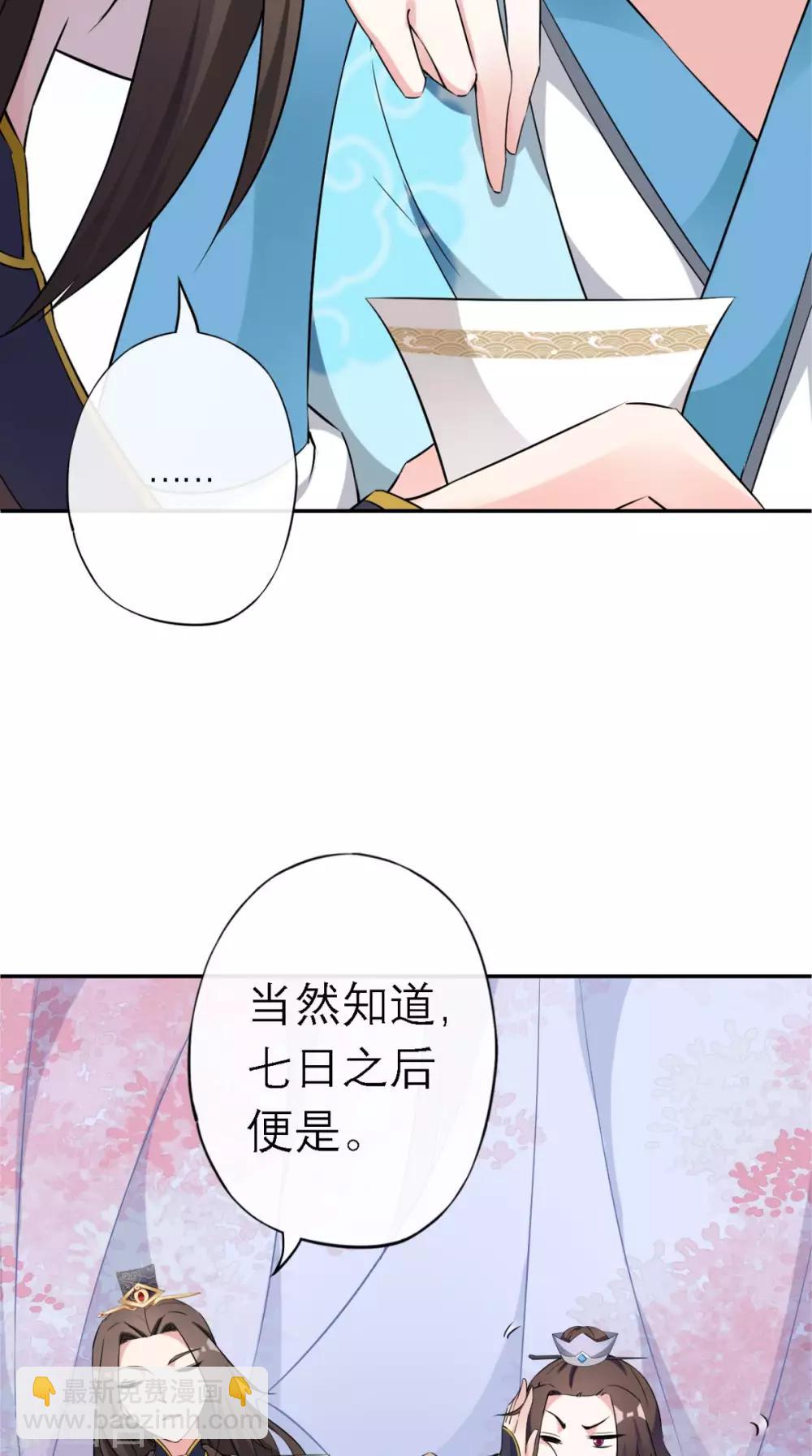 第10话 准备寿礼-第11话