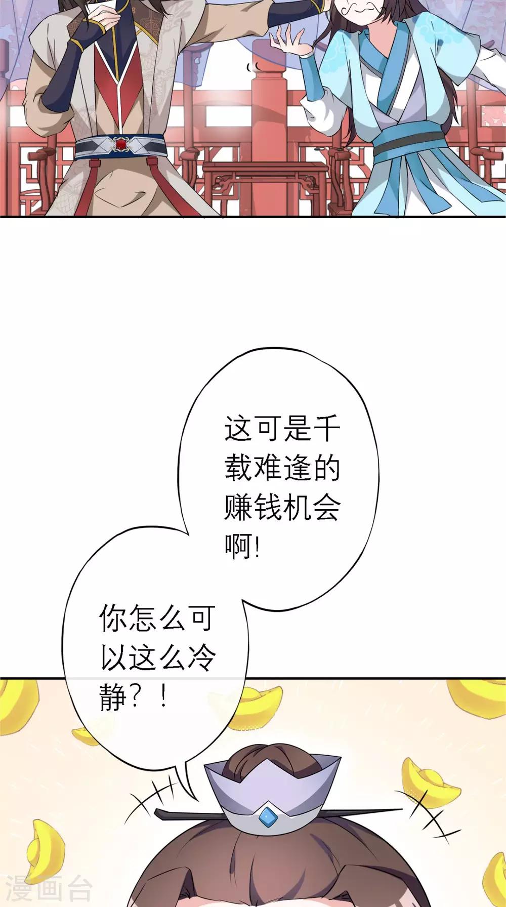第10话 准备寿礼-第11话