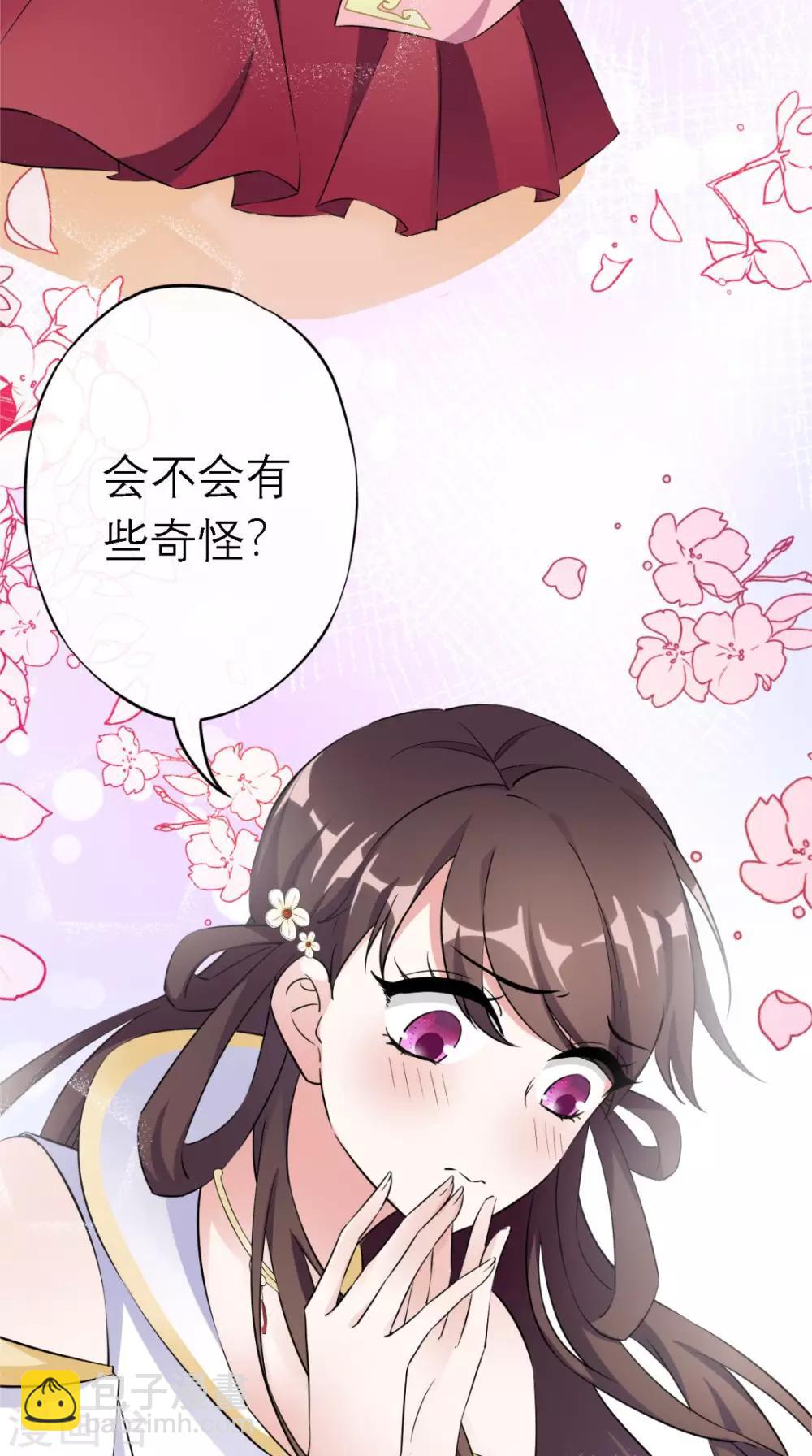 第12话 邀请入宫-第13话