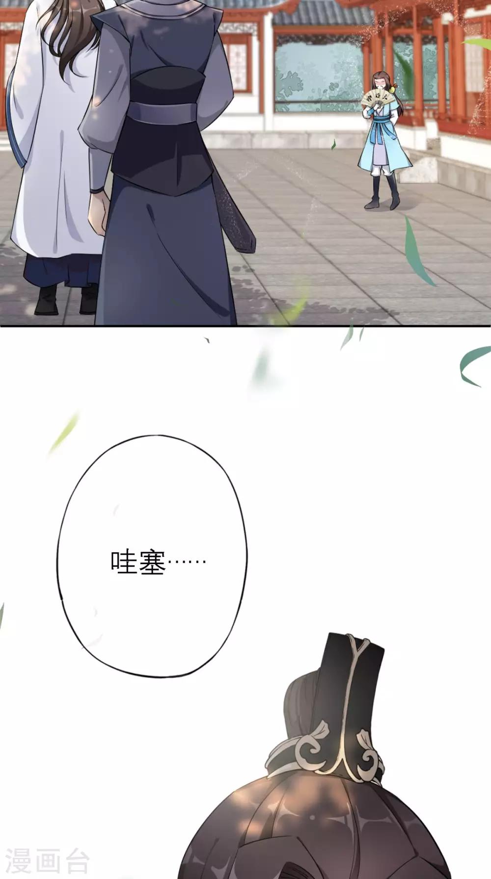 第12话 邀请入宫-第13话