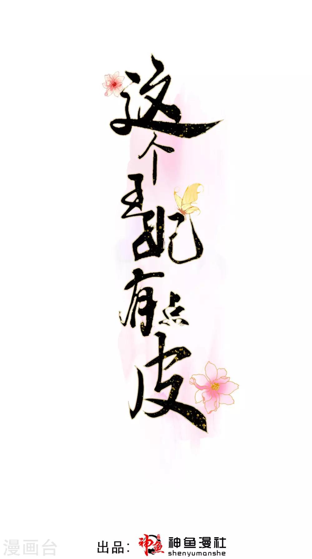第14话 维护-第15话