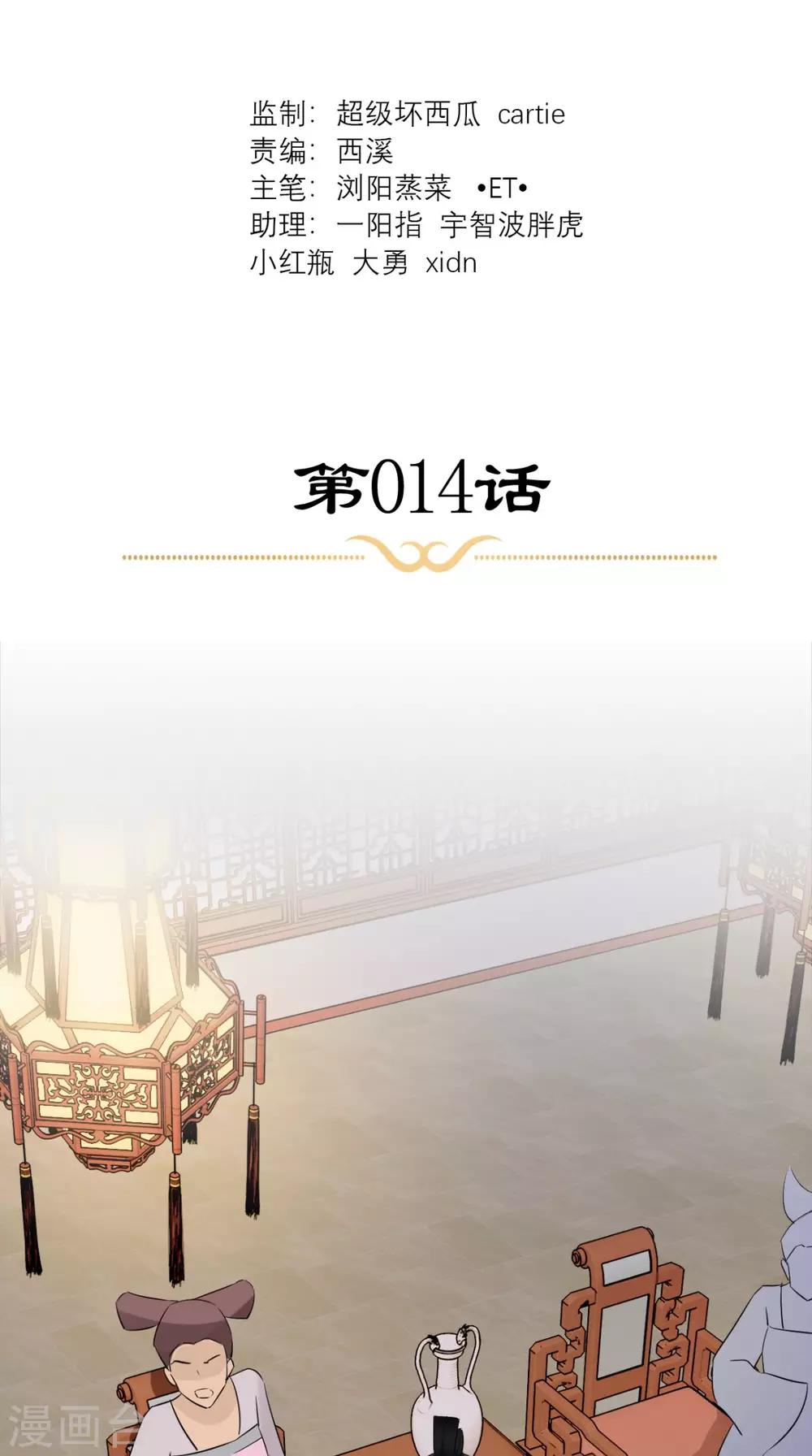 第14话 维护-第15话