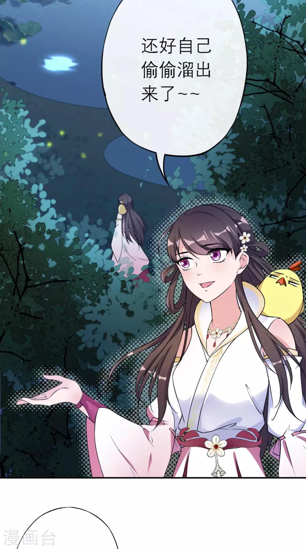 第14话 维护-第15话