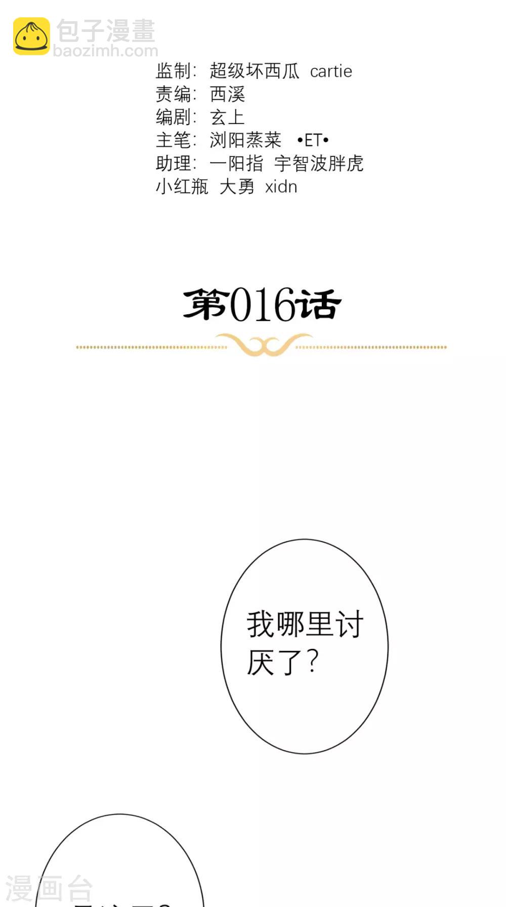 第16话 私通-第17话