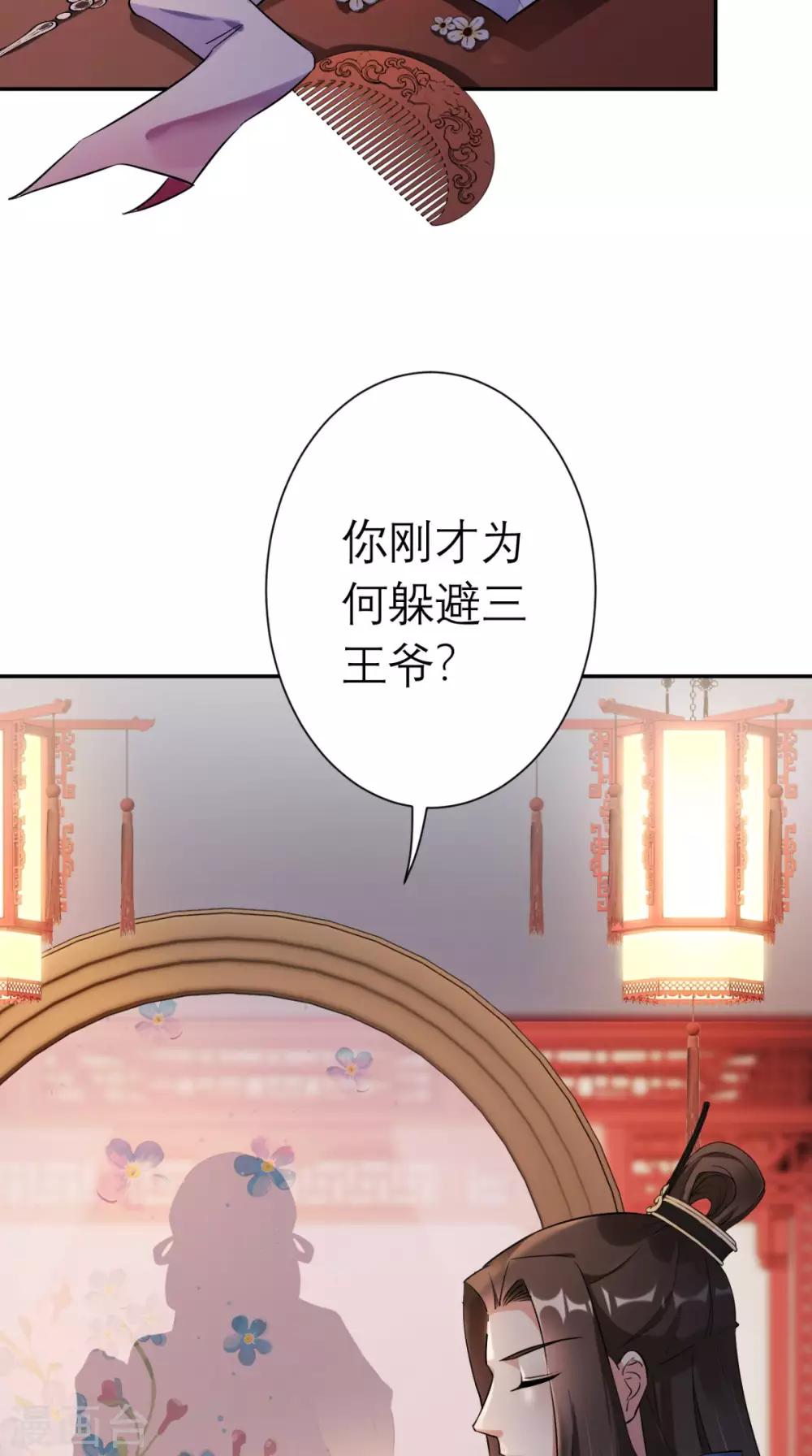 第16话 私通-第17话