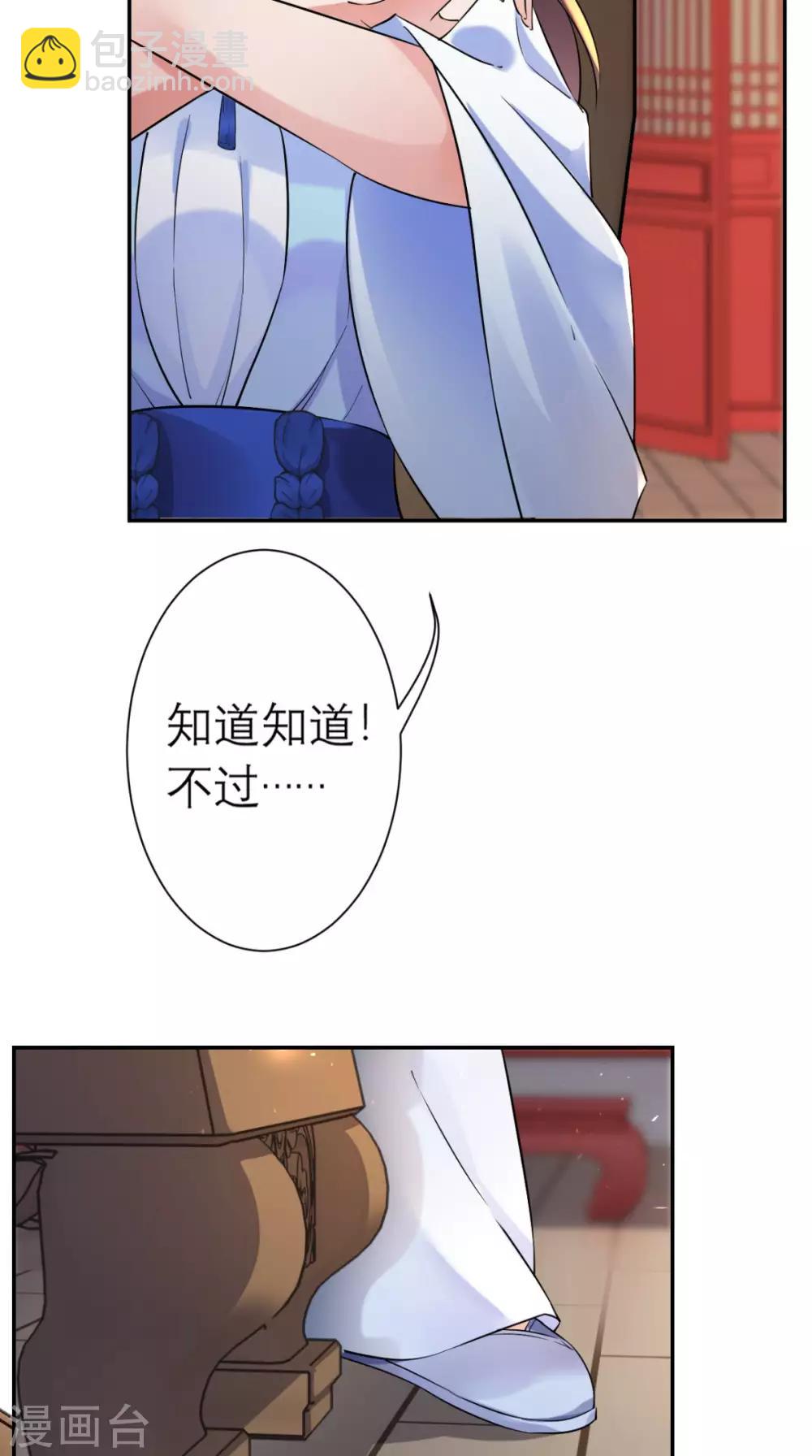 第16话 私通-第17话