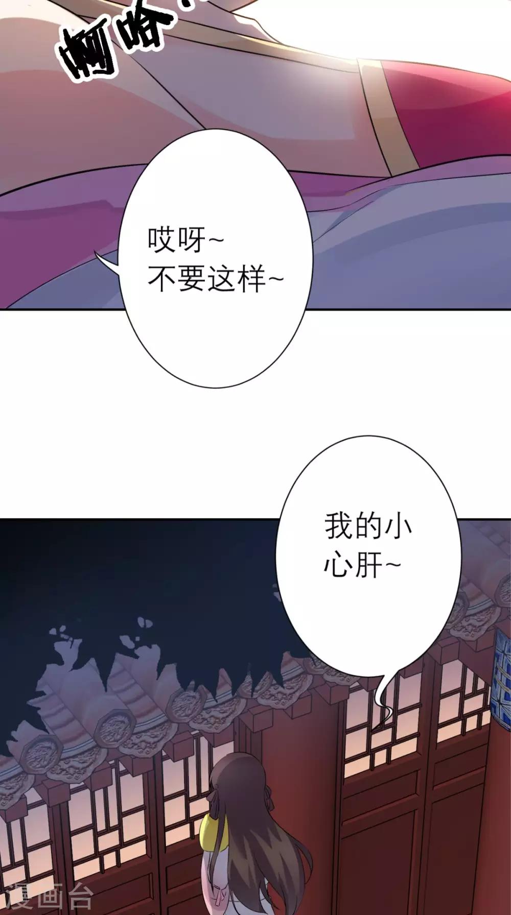 第16话 私通-第17话