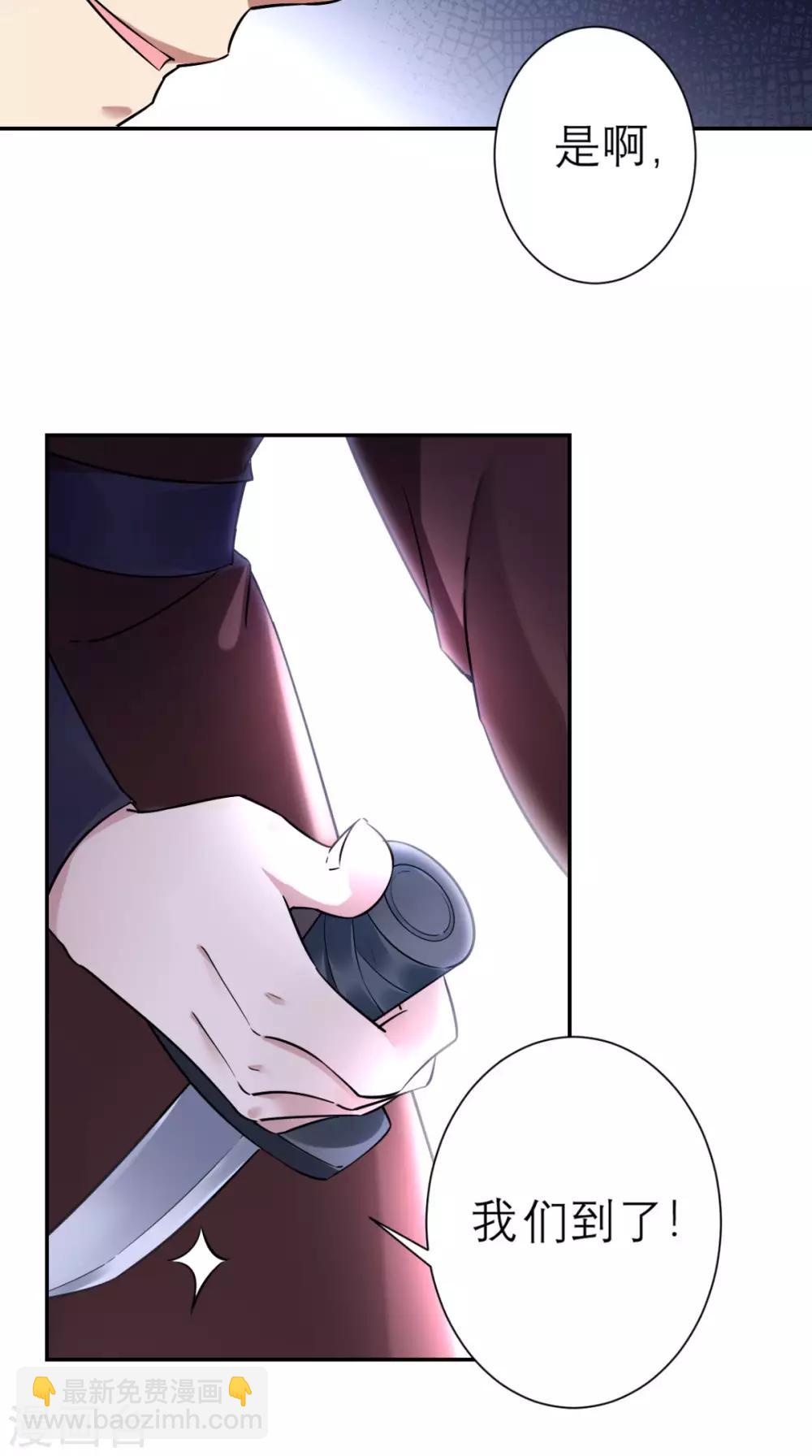 第18话 刺杀-第19话