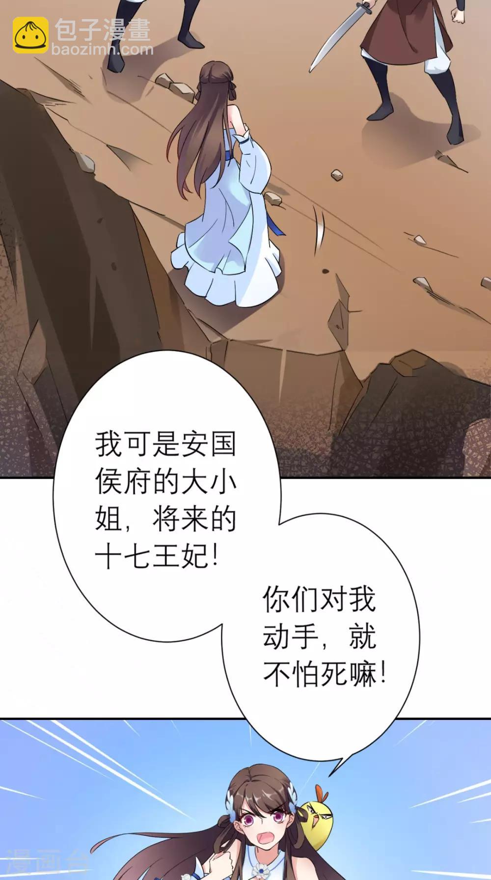 第18话 刺杀-第19话