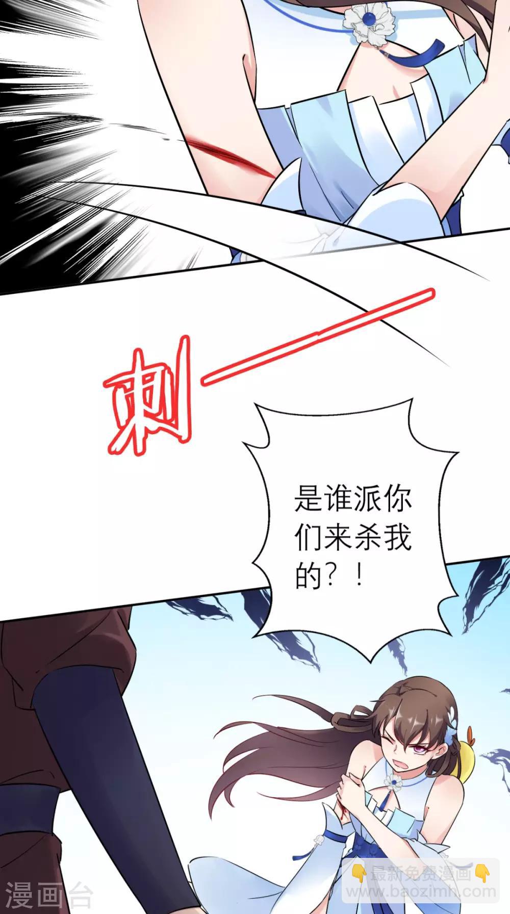 第18话 刺杀-第19话