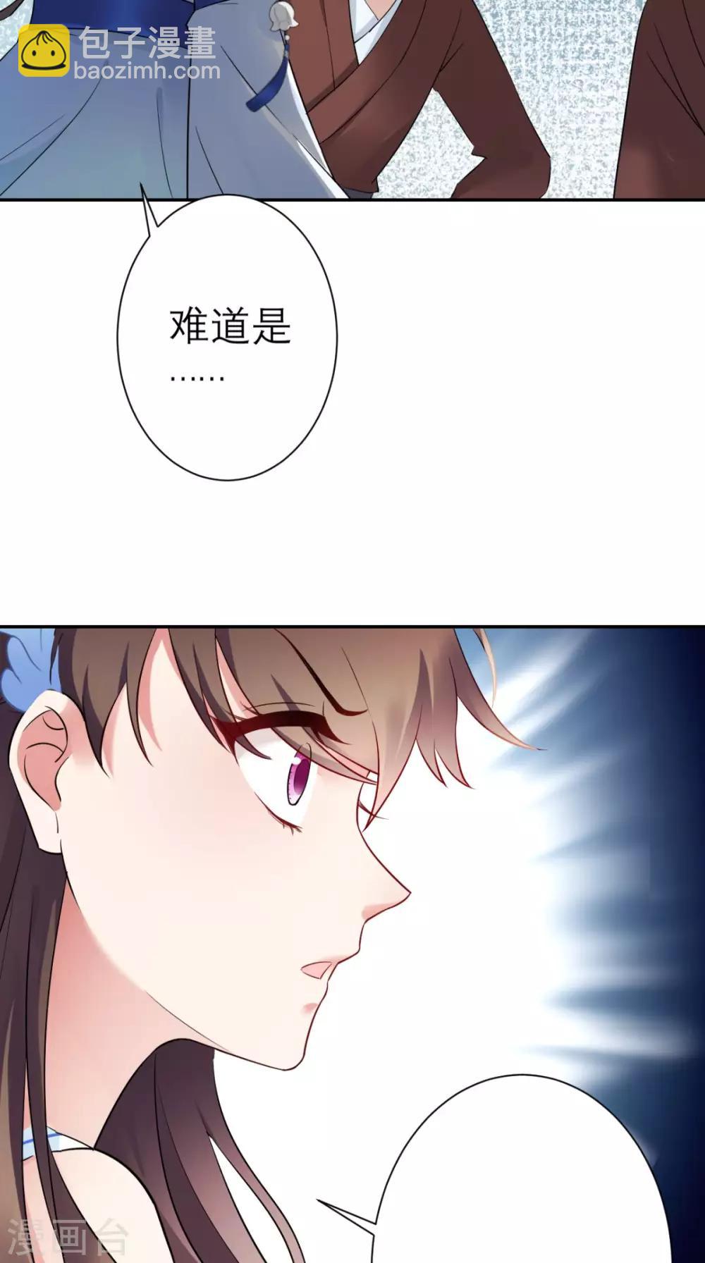 第18话 刺杀-第19话