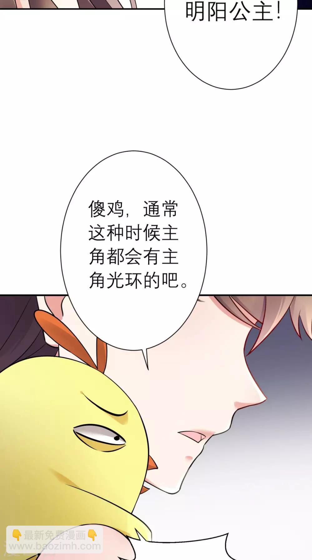 第18话 刺杀-第19话
