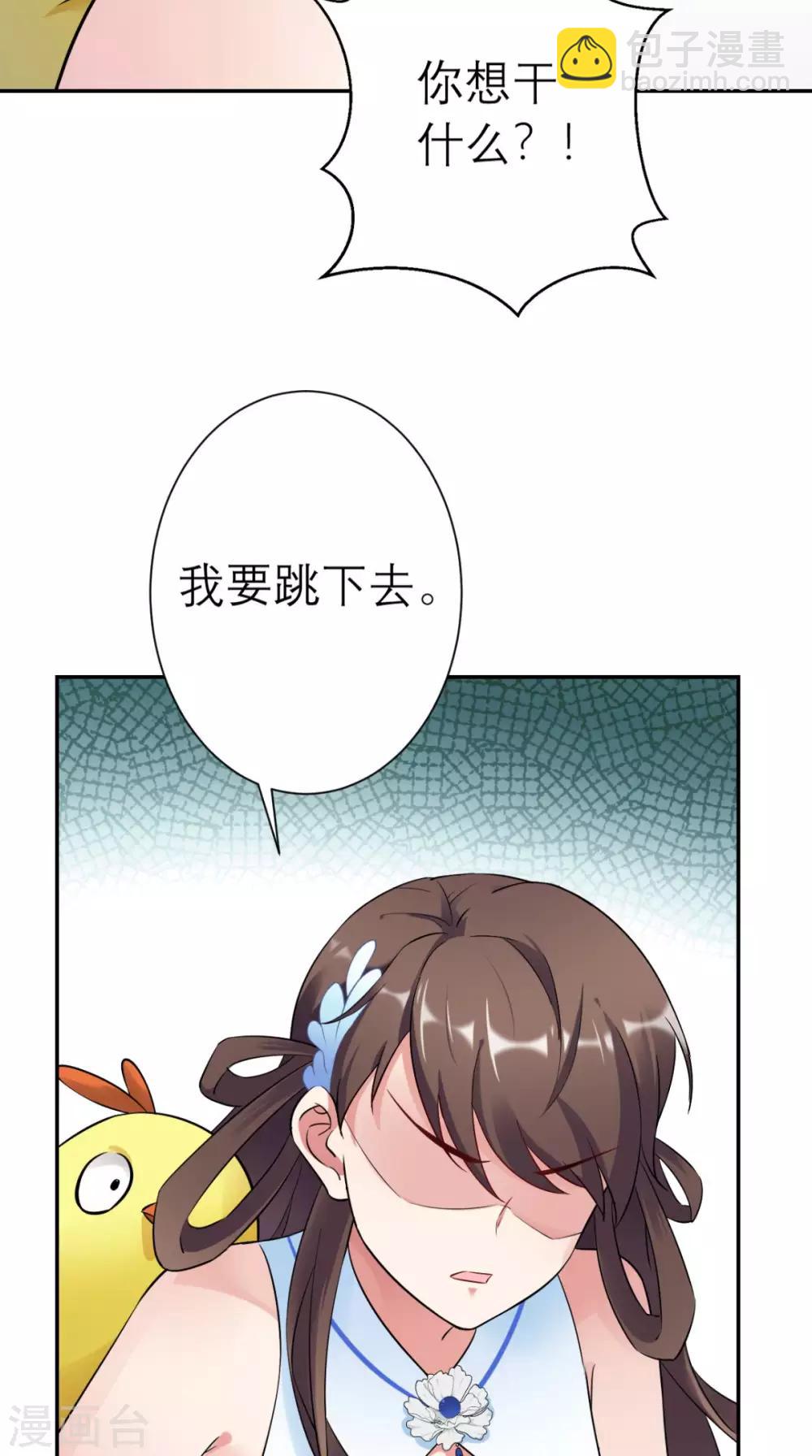 第18话 刺杀-第19话