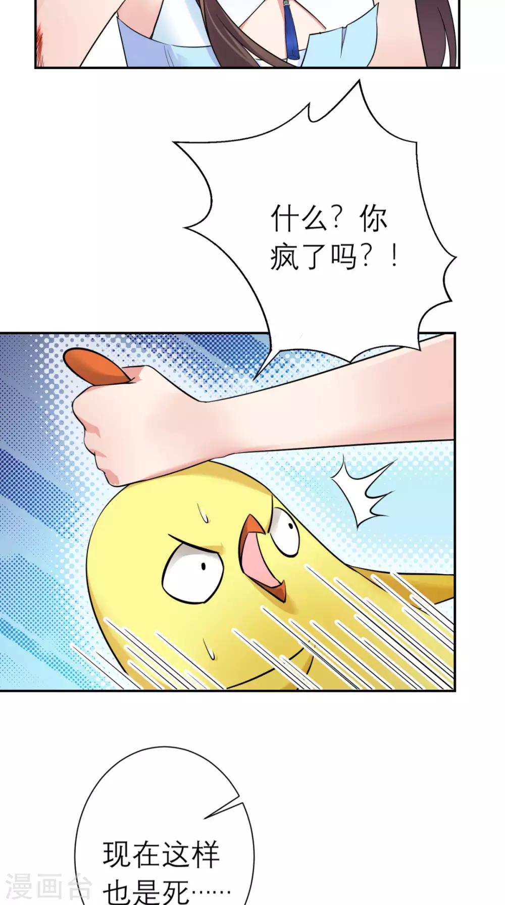 第18话 刺杀-第19话