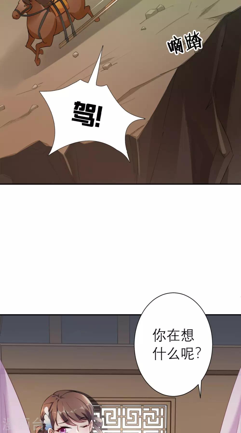 第18话 刺杀-第19话