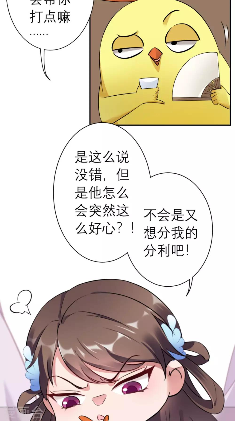 第18话 刺杀-第19话
