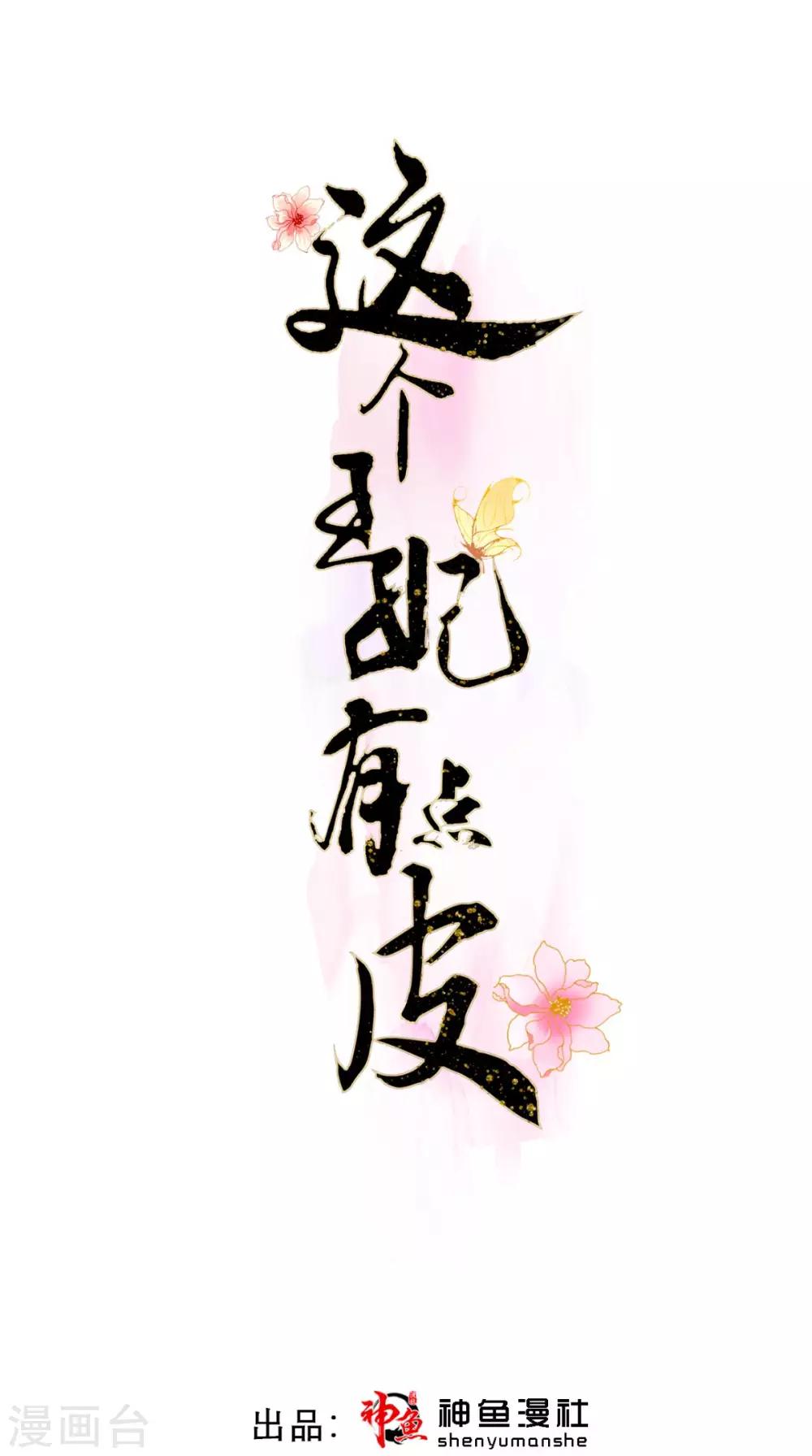 第2话 十七王府(1/2)-第3话