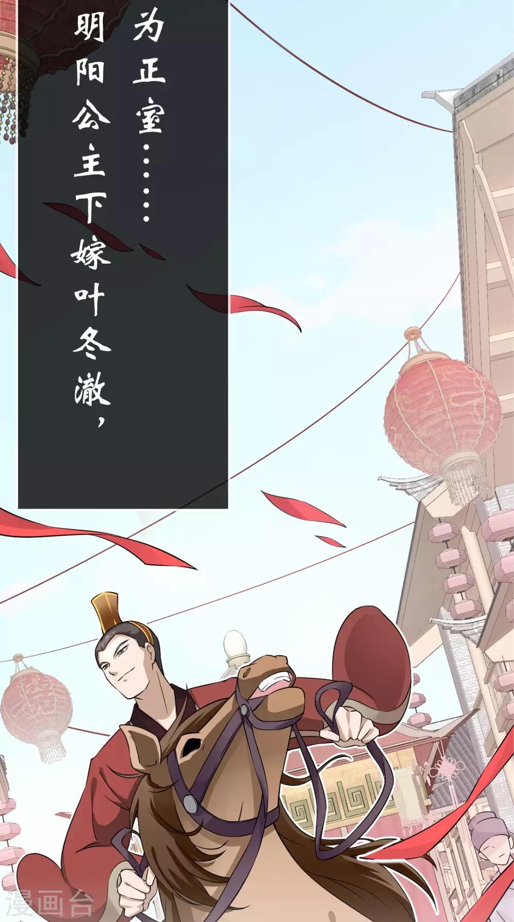 第2话 十七王府(1/2)-第3话