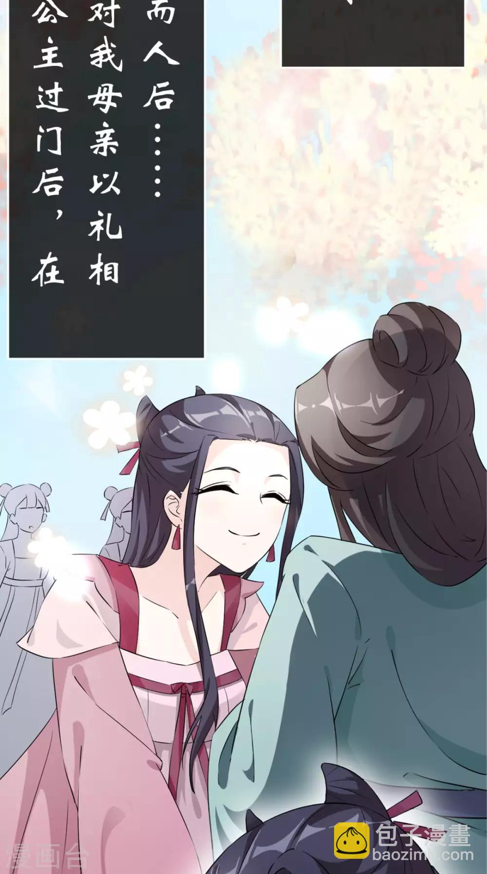 第2话 十七王府(1/2)-第3话