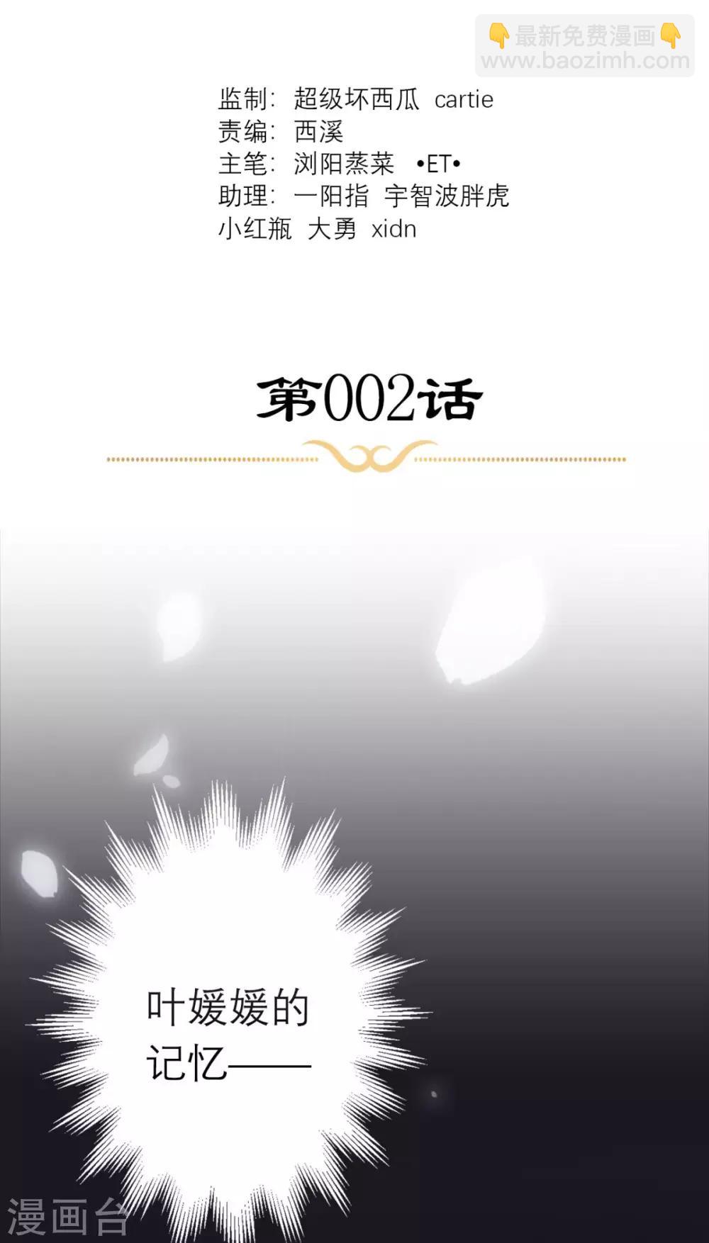 第2话 十七王府(1/2)-第3话