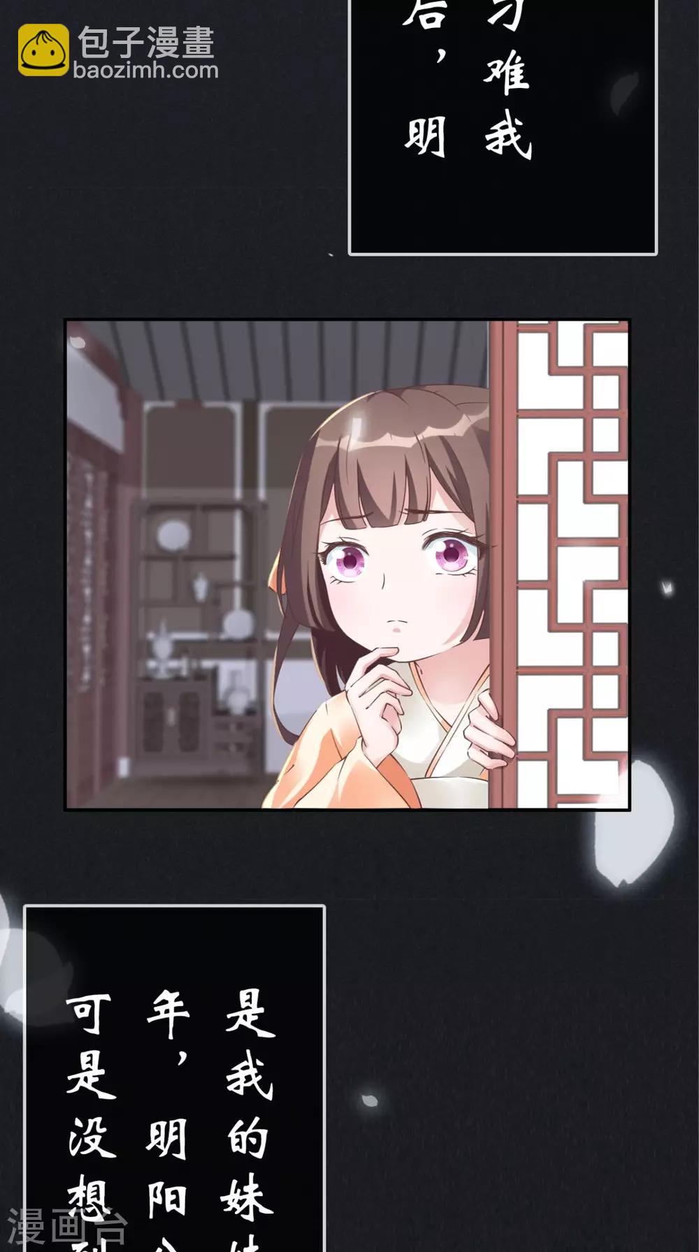 第2话 十七王府(1/2)-第3话