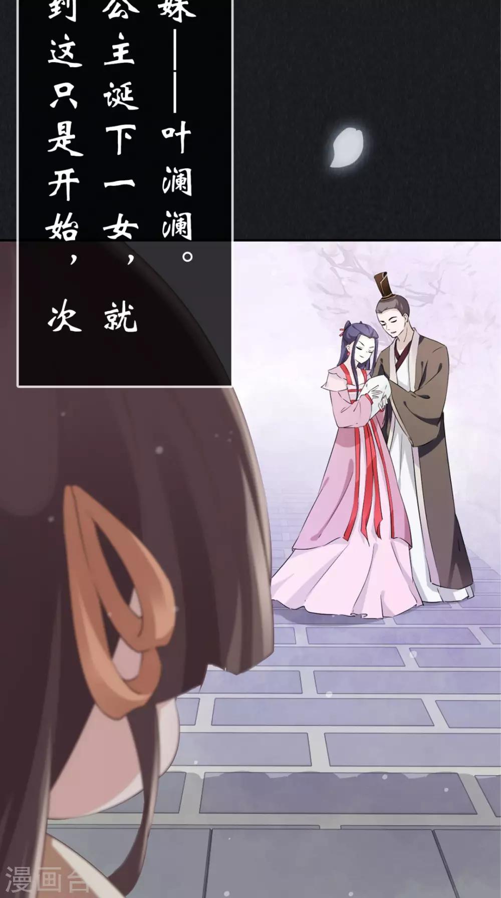 第2话 十七王府(1/2)-第3话