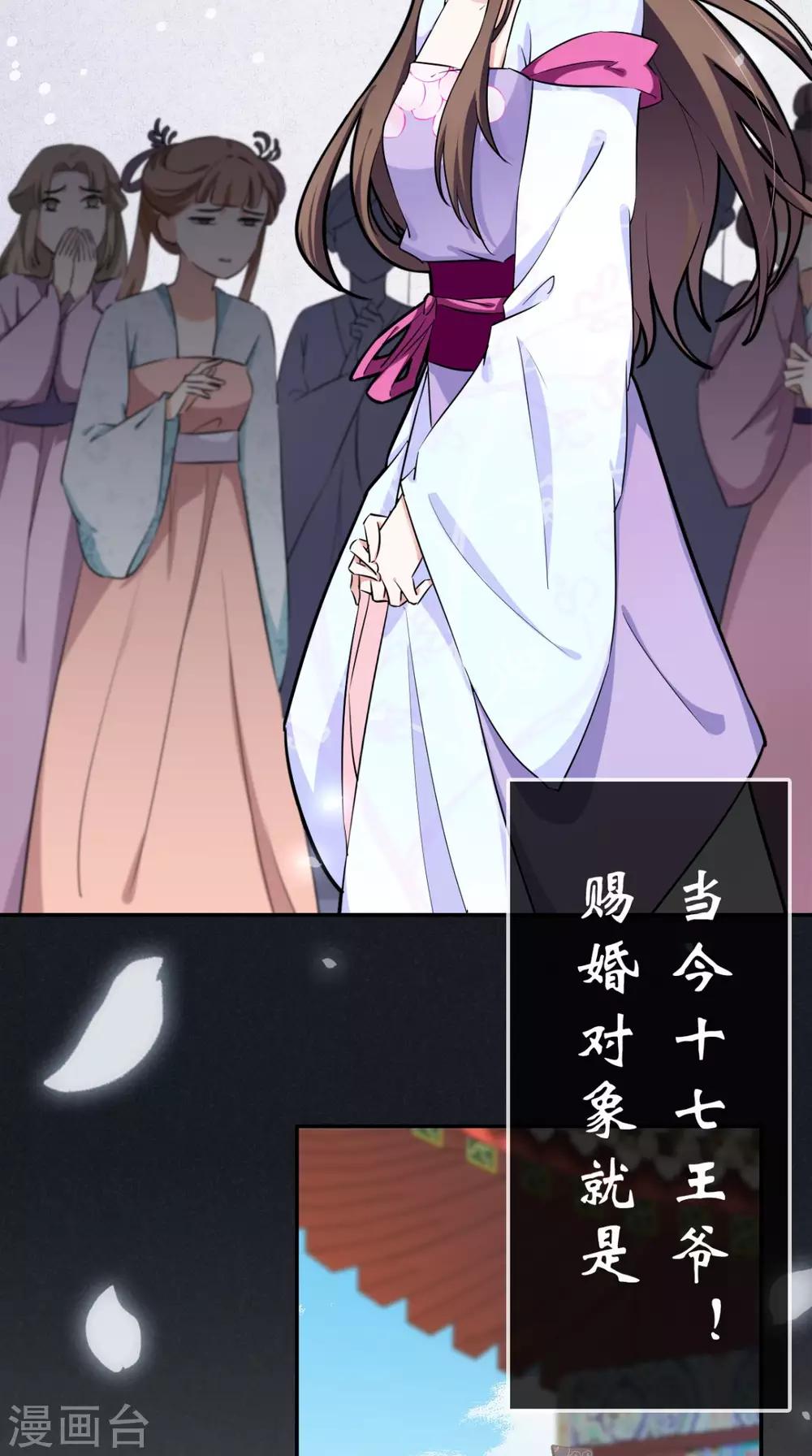 第2话 十七王府(1/2)-第3话