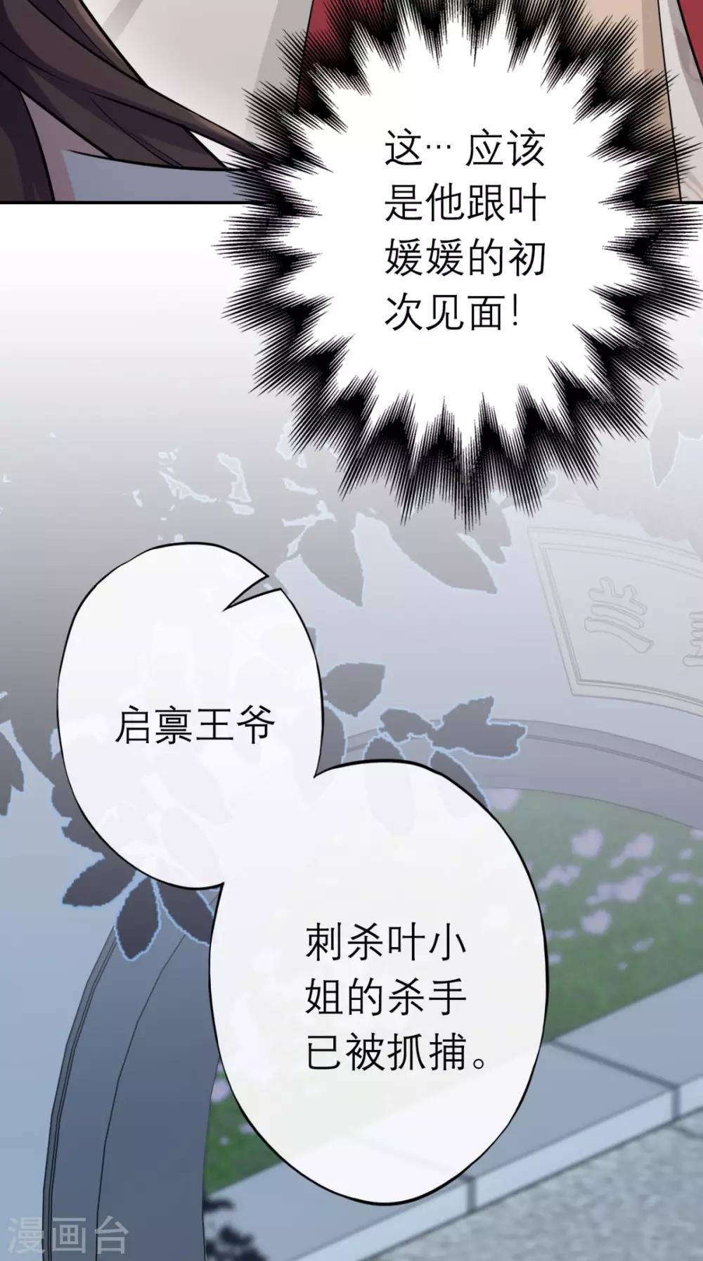 第2话 十七王府(1/2)-第3话