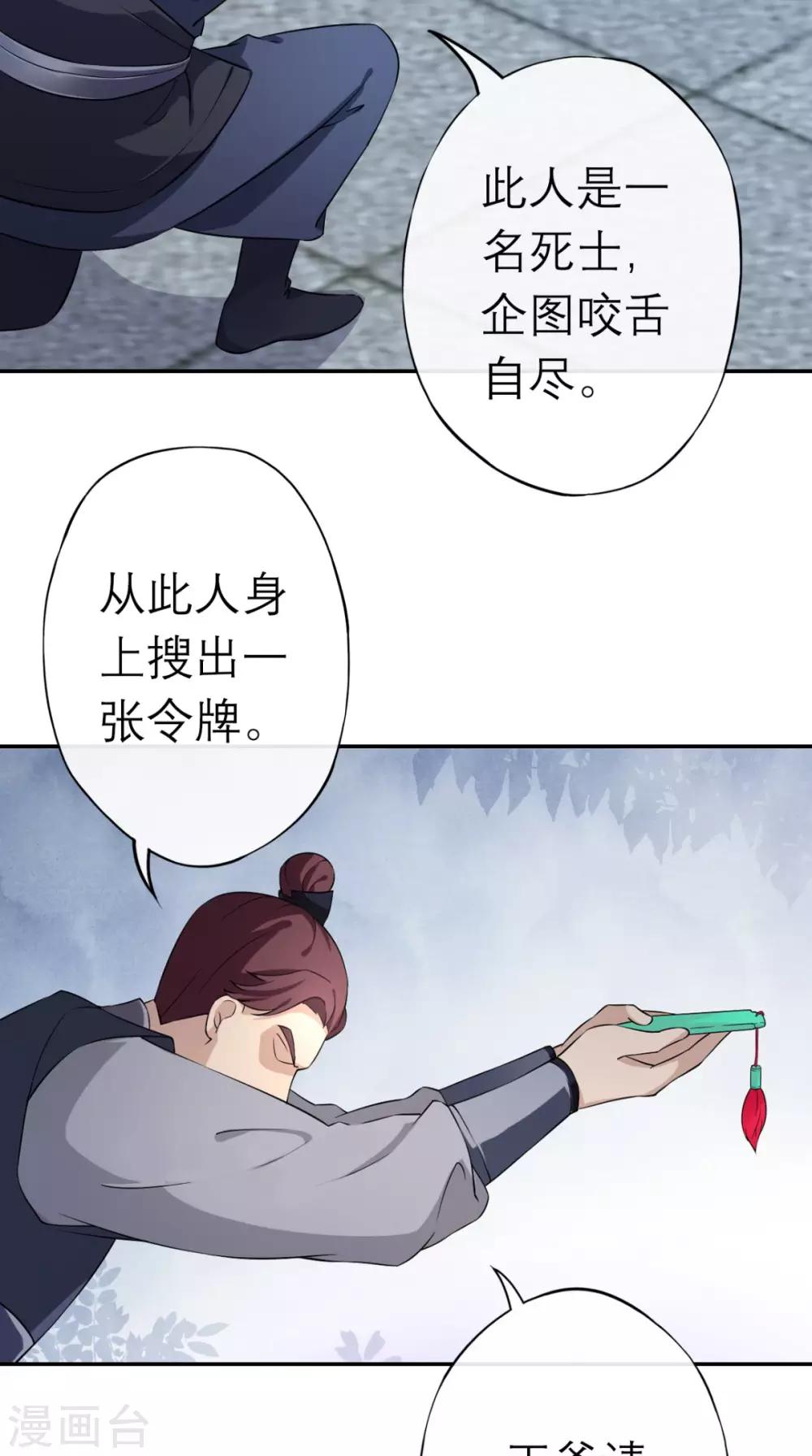 第2话 十七王府(1/2)-第3话