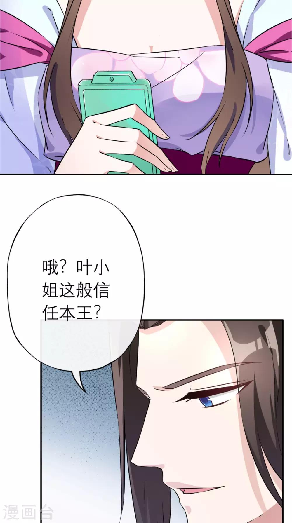 第2话 十七王府(1/2)-第3话