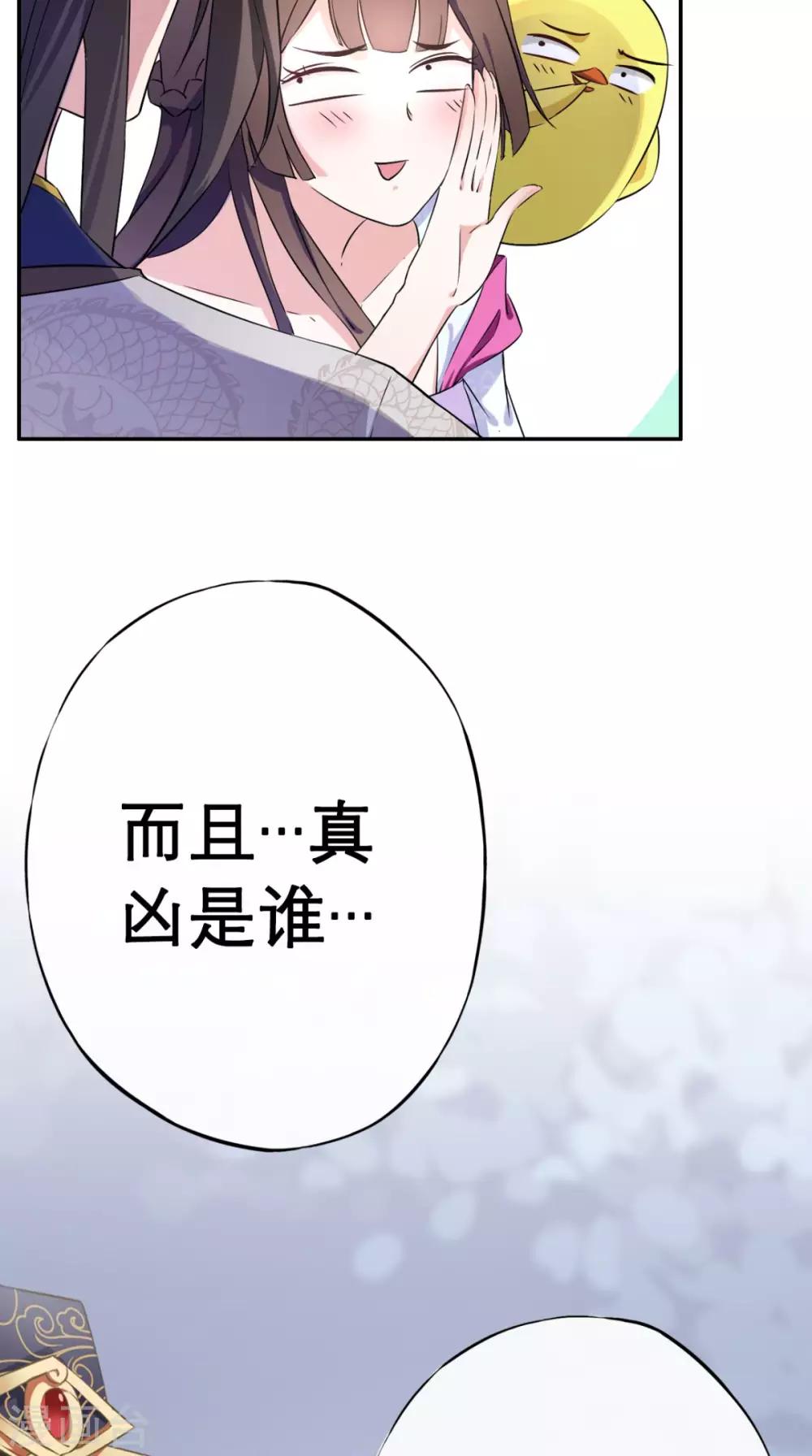 第2话 十七王府(1/2)-第3话