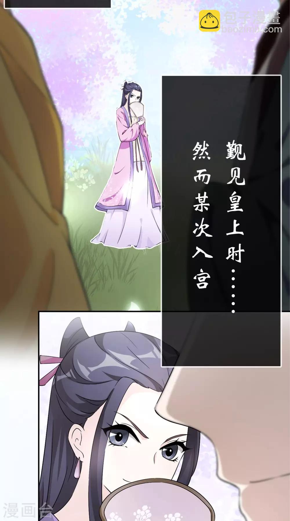 第2话 十七王府(1/2)-第3话