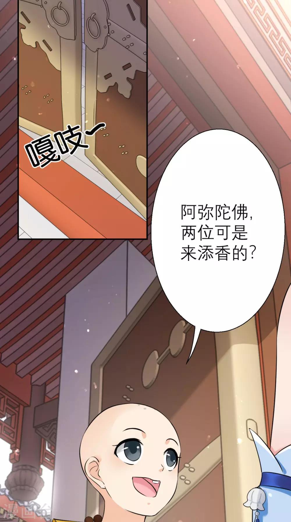 第20话 白云寺-第21话
