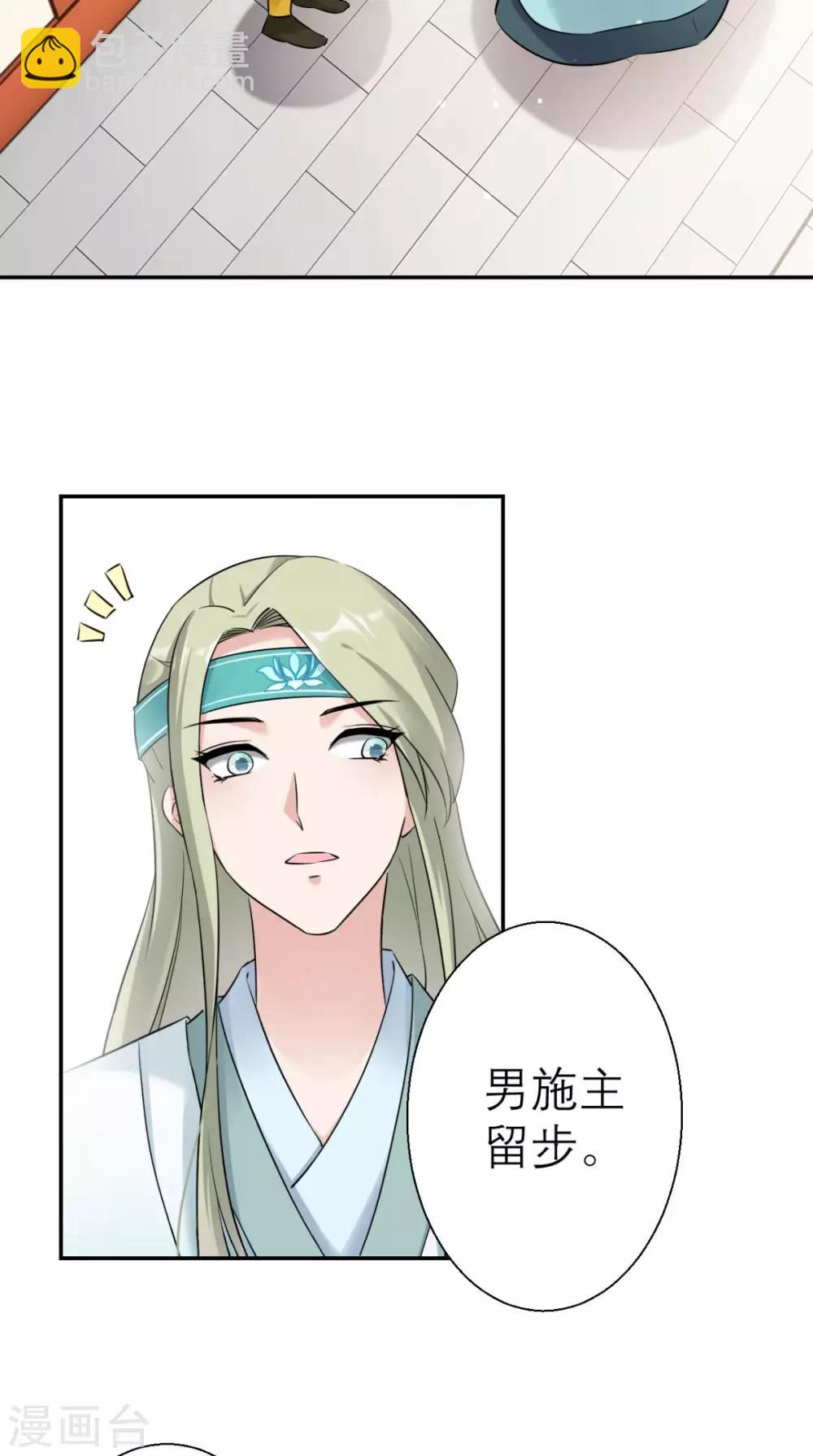 第20话 白云寺-第21话