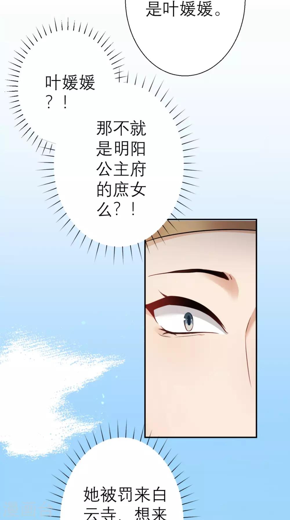 第20话 白云寺-第21话